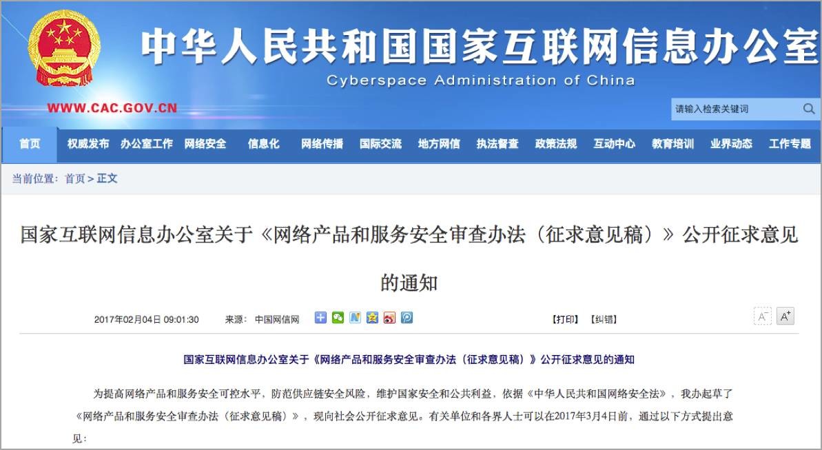 网安新规拟稿激发思考，互联网安全服务面临重塑契机