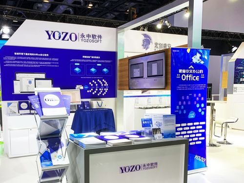 永中软件亮相北京国际互联网科技博览会 创新信创成果响应网络安全